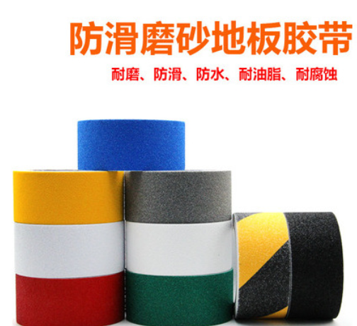 PVC磨砂防滑膠帶金剛砂耐磨防水防滑樓梯走廊過道等地防滑可定