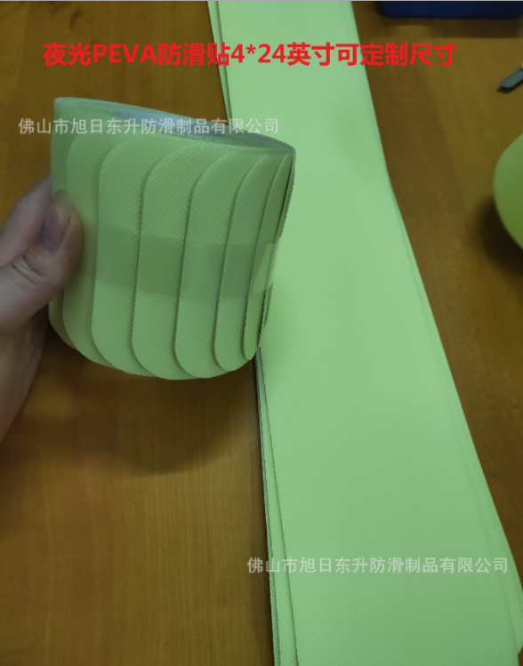 夜光PEVA防滑貼條PU膠貼2cm*38cm橡膠夜光PEVA防滑膠帶 止滑貼