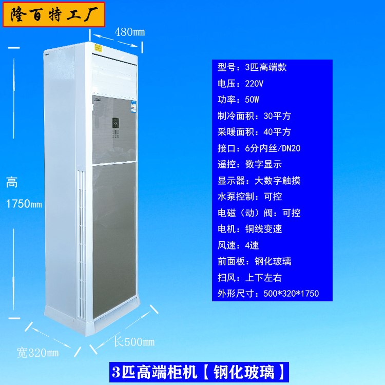 水冷空調(diào) 井水空調(diào) 水溫空調(diào)