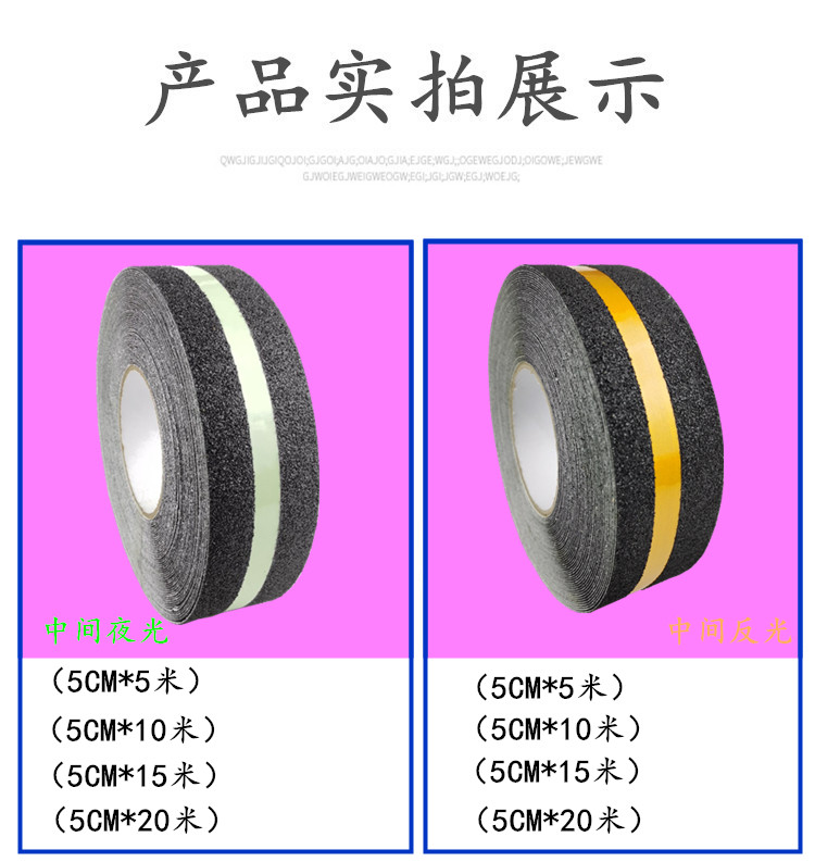 黑黃相間警示PVC防滑膠帶，金剛砂耐磨防水防滑
