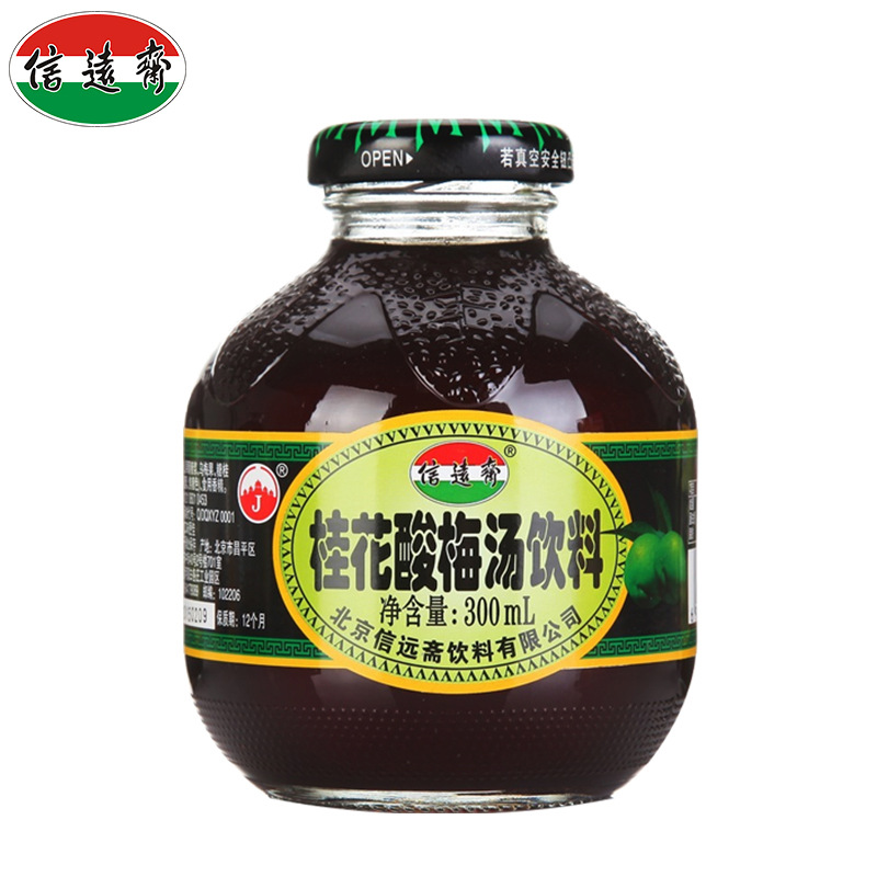 信遠(yuǎn)齋酸梅湯，信遠(yuǎn)齋酸梅湯重慶批發(fā)，玻璃瓶信遠(yuǎn)齋酸梅湯