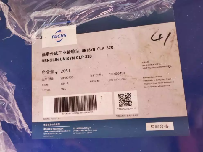 福斯合成齒輪油 FUCHS RENOLIN UNISYN CLP320全合成齒輪油 工業(yè)潤滑油