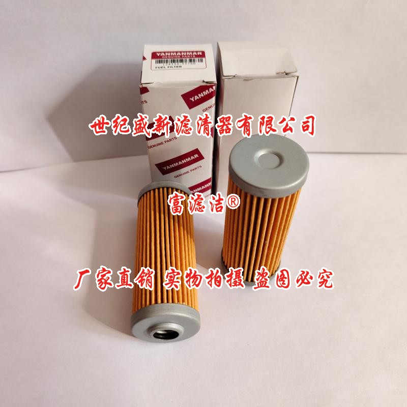 124550-55700柴油濾芯配洋馬插秧機(jī)119810-55650 FF5259 4313065