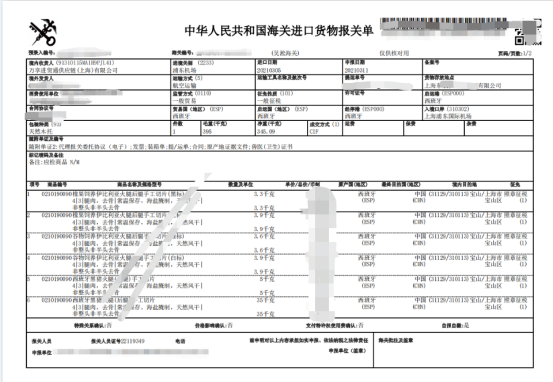 進(jìn)口西班牙火腿清關(guān)詳細(xì)流程  進(jìn)口火腿清關(guān)詳細(xì)流程 進(jìn)口火腿清關(guān)公司  進(jìn)口火腿怎么清關(guān)