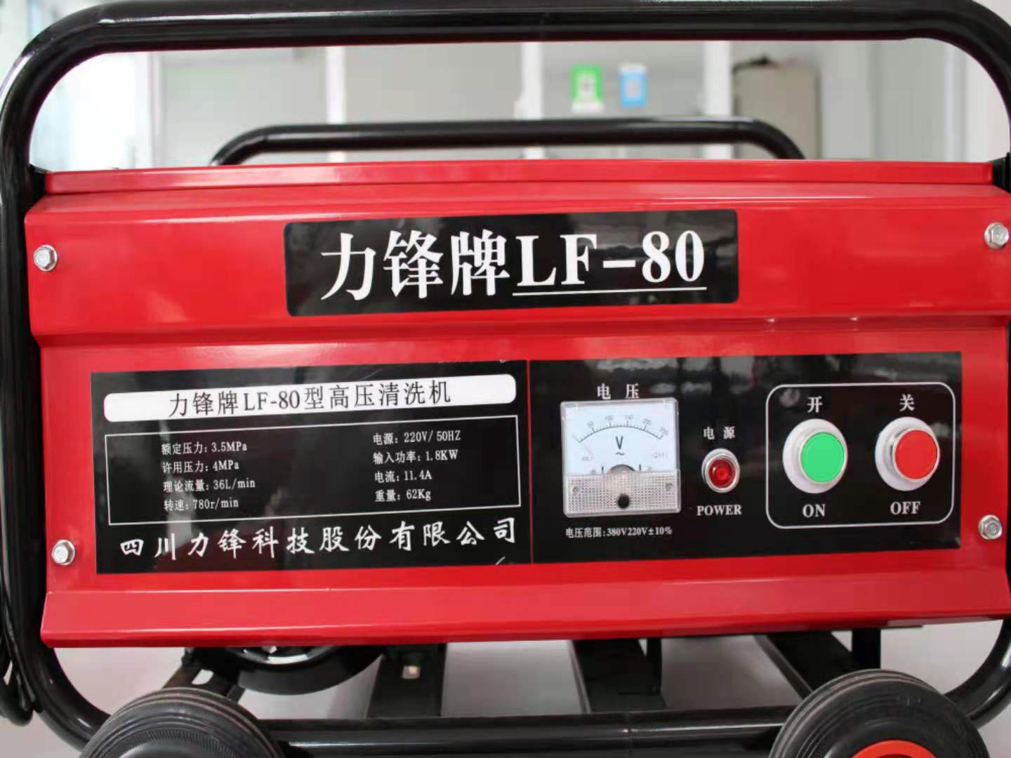 廠家供應(yīng)力鋒80/100型高壓清洗機(jī)