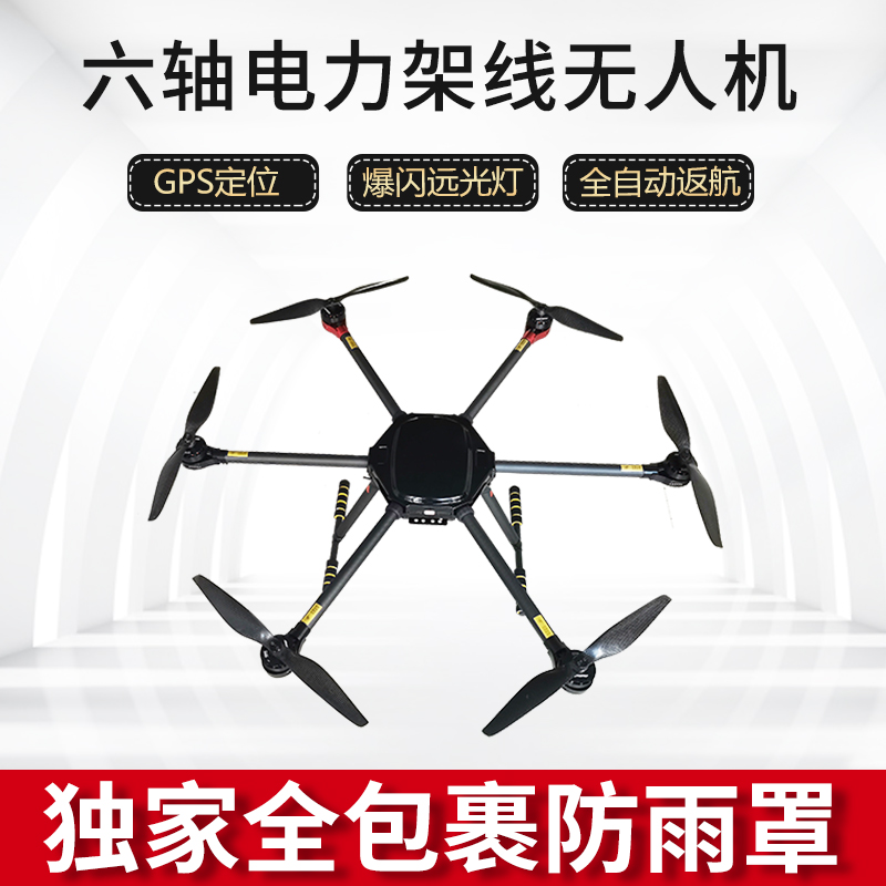 拉光纜遙控?zé)o人機(jī)飛機(jī)電力放牽引繩廠家