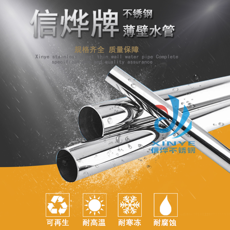 家裝不銹鋼水管市場(chǎng)價(jià)格  家裝不銹鋼水管廠家