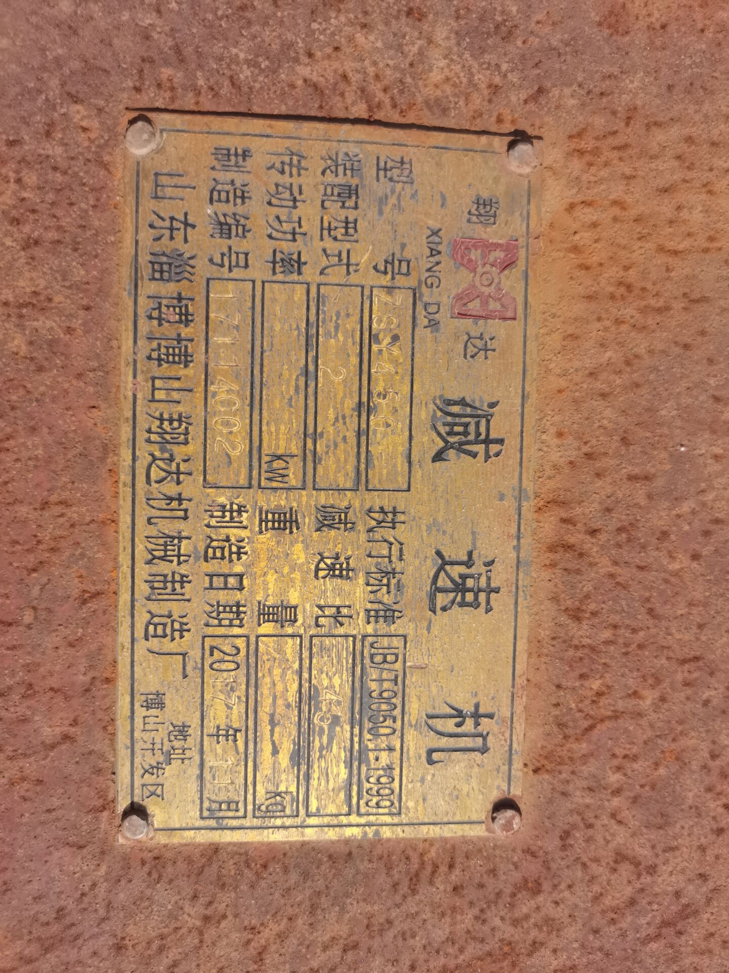 宜昌二手鋼筋頭撕碎機(jī)1800型出售19萬