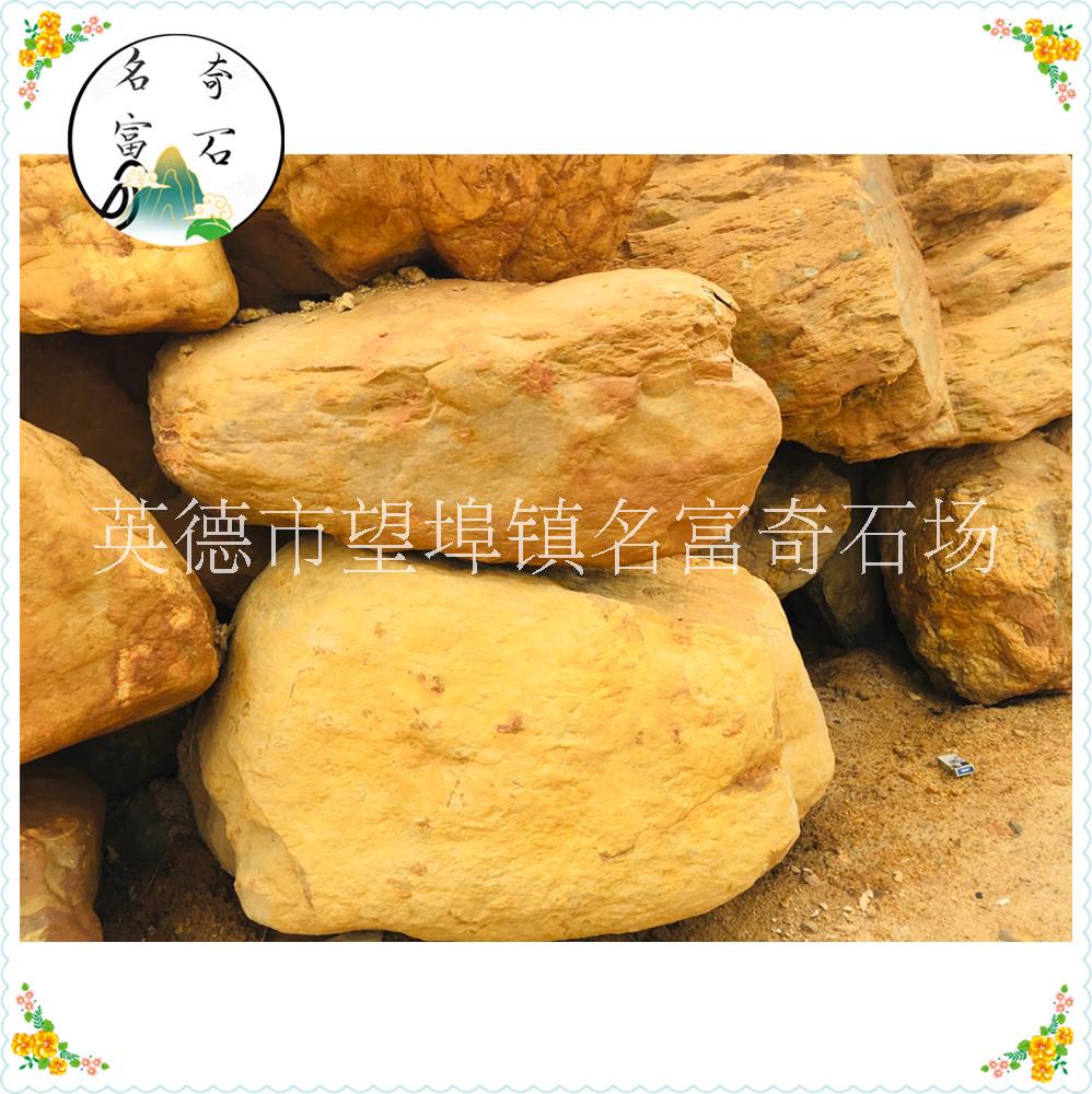 紹興黃蠟石景觀石 駁岸石假山石批發(fā) 無(wú)錫黃蠟石批發(fā)