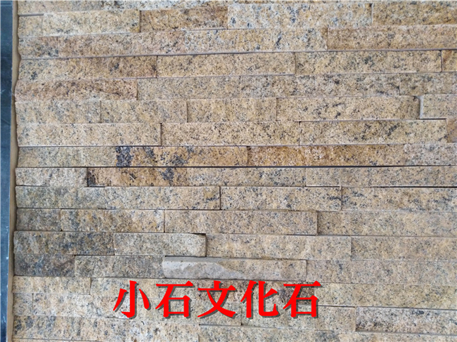 膠粘文化石  小石文化石 各種規(guī)格 各種各樣的膠粘文化石