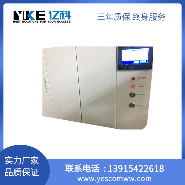 活性炭造孔水蒸氣發(fā)生器 水蒸氣發(fā)生器特點