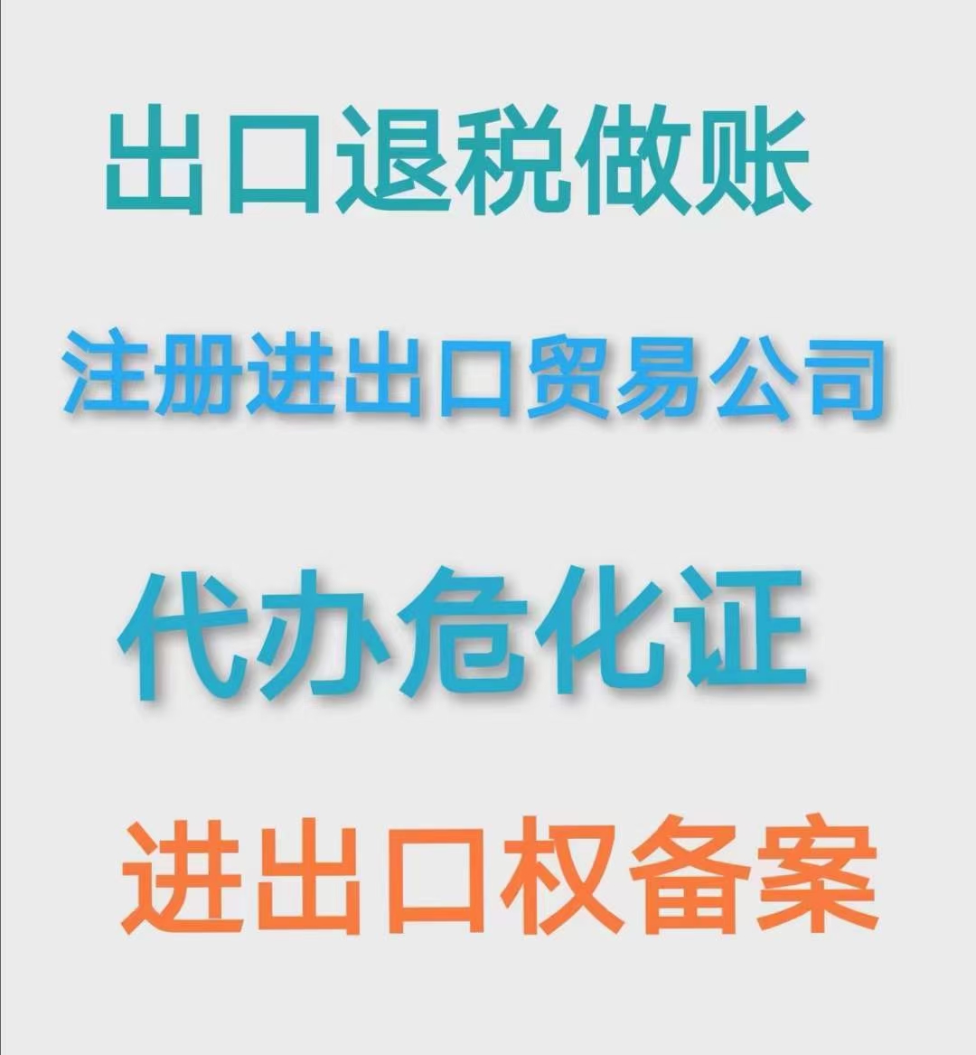 注冊海南公司 了解海南自貿(mào)港政策 稅收減免