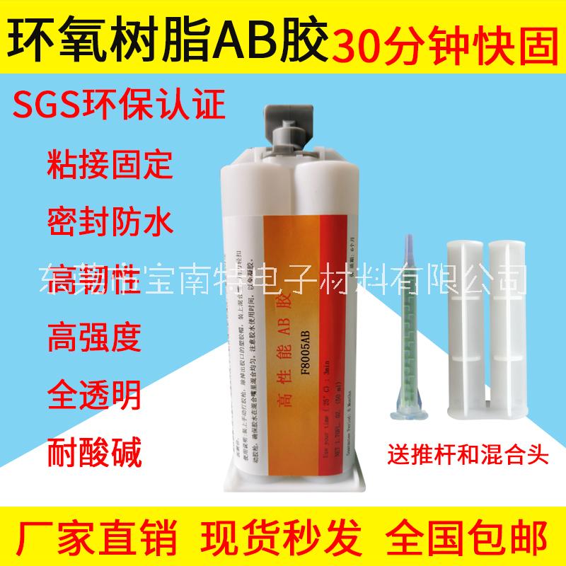 50mlAB膠水30分鐘環(huán)氧樹(shù)脂粘接膠防水絕緣耐腐蝕全透明ab膠水包郵 30分鐘環(huán)氧樹(shù)脂膠水