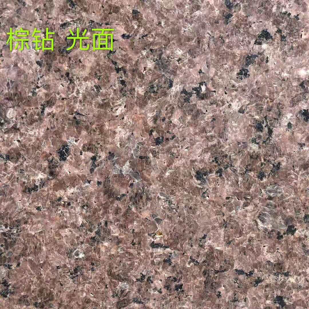 棕鉆光面石材