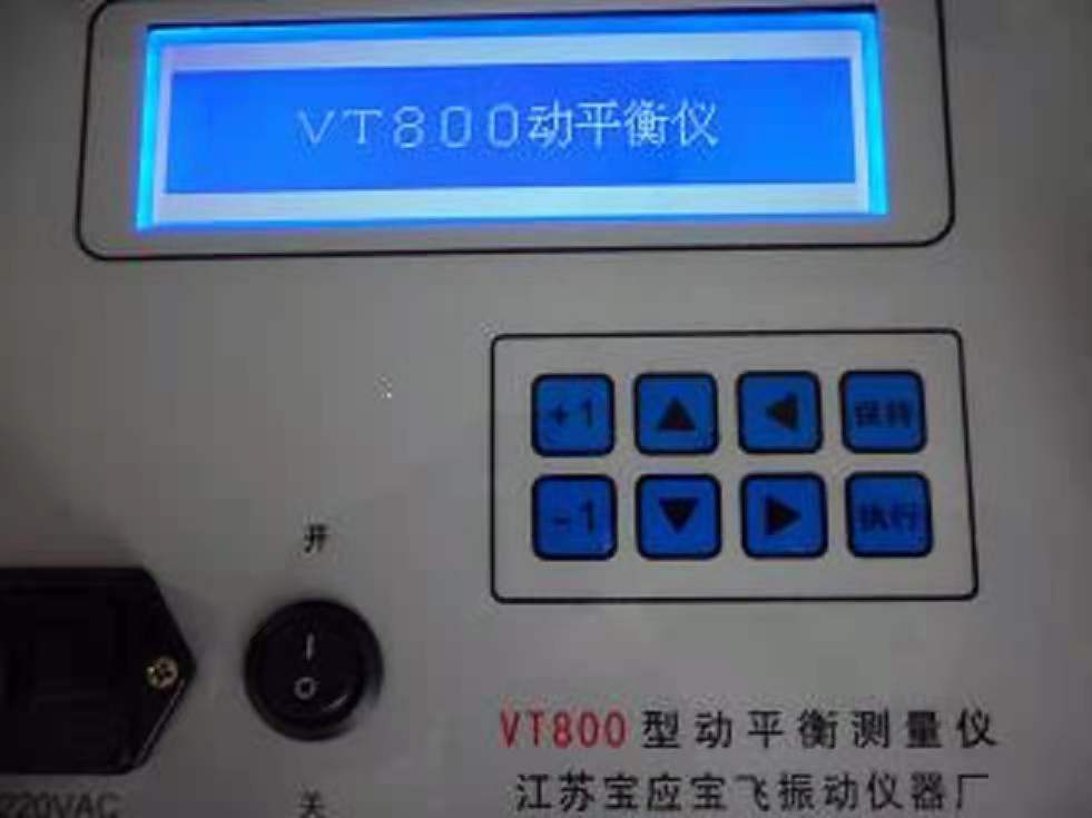 VT900現(xiàn)場(chǎng)動(dòng)平衡儀價(jià)格、廠家定制現(xiàn)場(chǎng)動(dòng)平衡儀