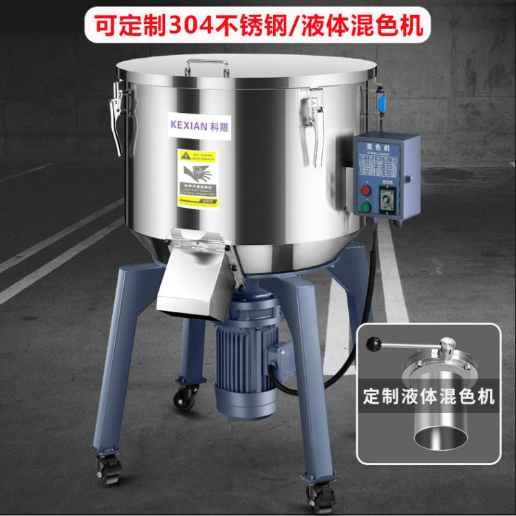 混色機(jī) 小規(guī)格50公斤科限塑料混料機(jī)廠家供應(yīng)