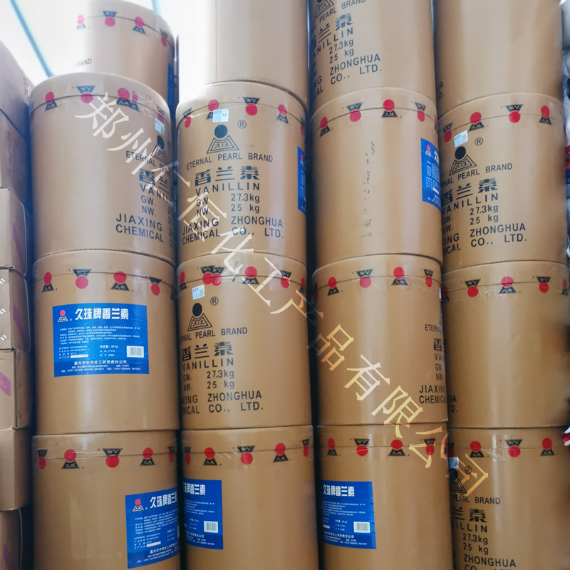 供應久珠牌香蘭素 食品級 99%香蘭素增味劑 面包烘焙食用香精