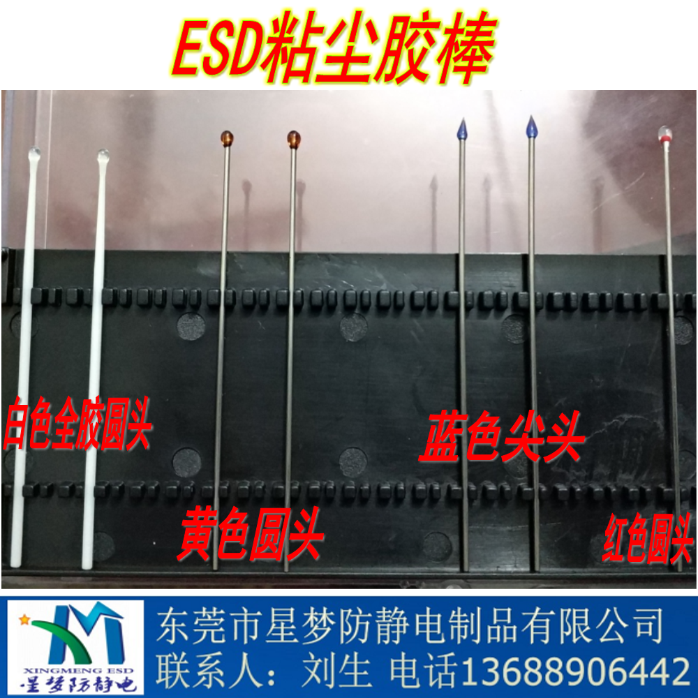 ESD粘塵棒防靜電硅膠粘棒 藍色尖頭粘塵棒 防靜電粘塵棒銷售