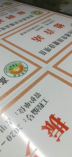農(nóng)田建設(shè)公示牌 田間道路工程