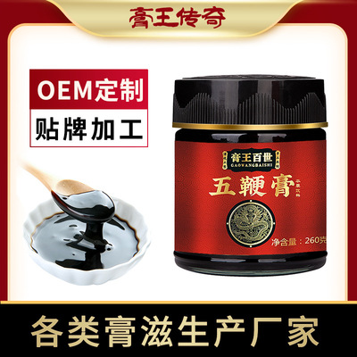 膏滋廠家招商代理傳統(tǒng)口服網(wǎng)紅滋補食品分銷加盟 男性膏滋 男性滋補品 五鞭膏