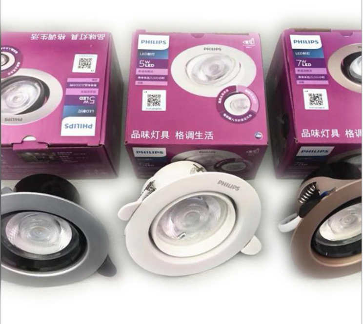飛利浦品婳LED射燈 7W PHILIPS SL258 3W 5W銀色家裝