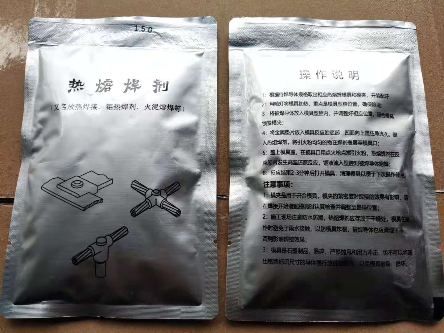 實(shí)體廠家生產(chǎn)熱熔焊劑