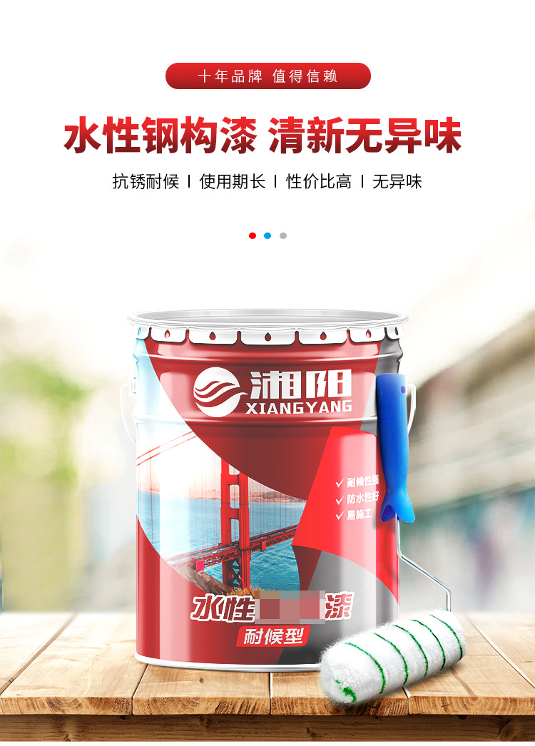 船舶橋梁用水性金屬漆生產(chǎn)廠家、批發(fā)、多少錢