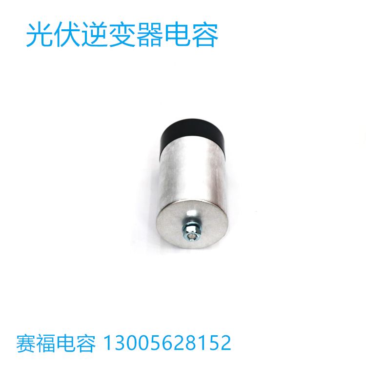 定做 賽福 變頻器直流濾波電容器 光伏風(fēng)電電容420UF 光伏電容