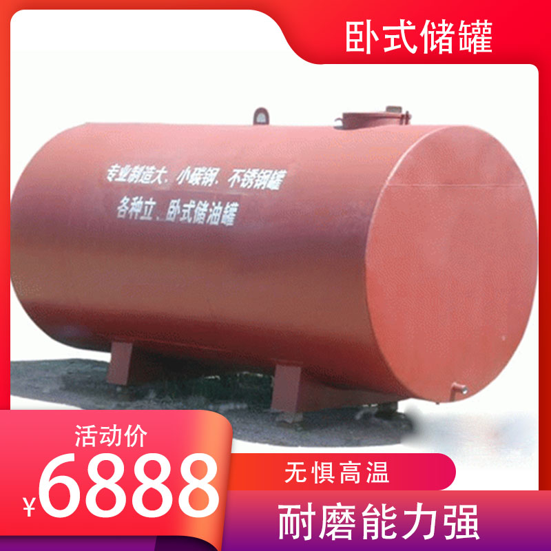 儲液罐5t車載立式儲存罐儲油罐臥式
