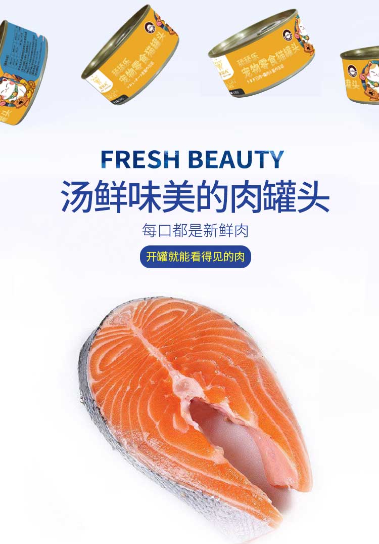 貓罐頭170g幼貓主食罐營(yíng)養(yǎng)美味增肥補(bǔ)鈣濕糧貓咪零食營(yíng)養(yǎng)增肥罐頭 舔舔樂(lè)貓罐頭