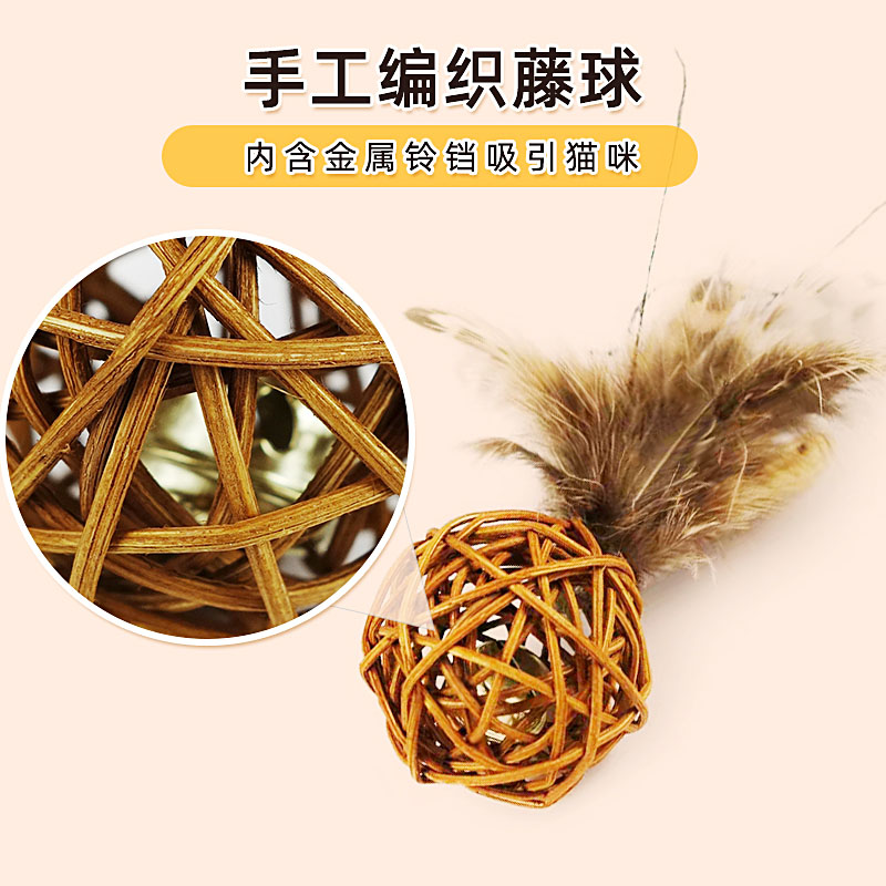 廠家批發(fā)貓咪玩具啃咬解悶寵物用品編制球羽毛貓玩具逗貓器耐咬 舔舔樂藤編羽毛小球
