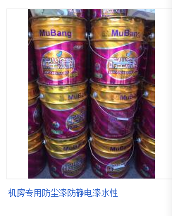 大器機房防塵漆，*機房防塵漆