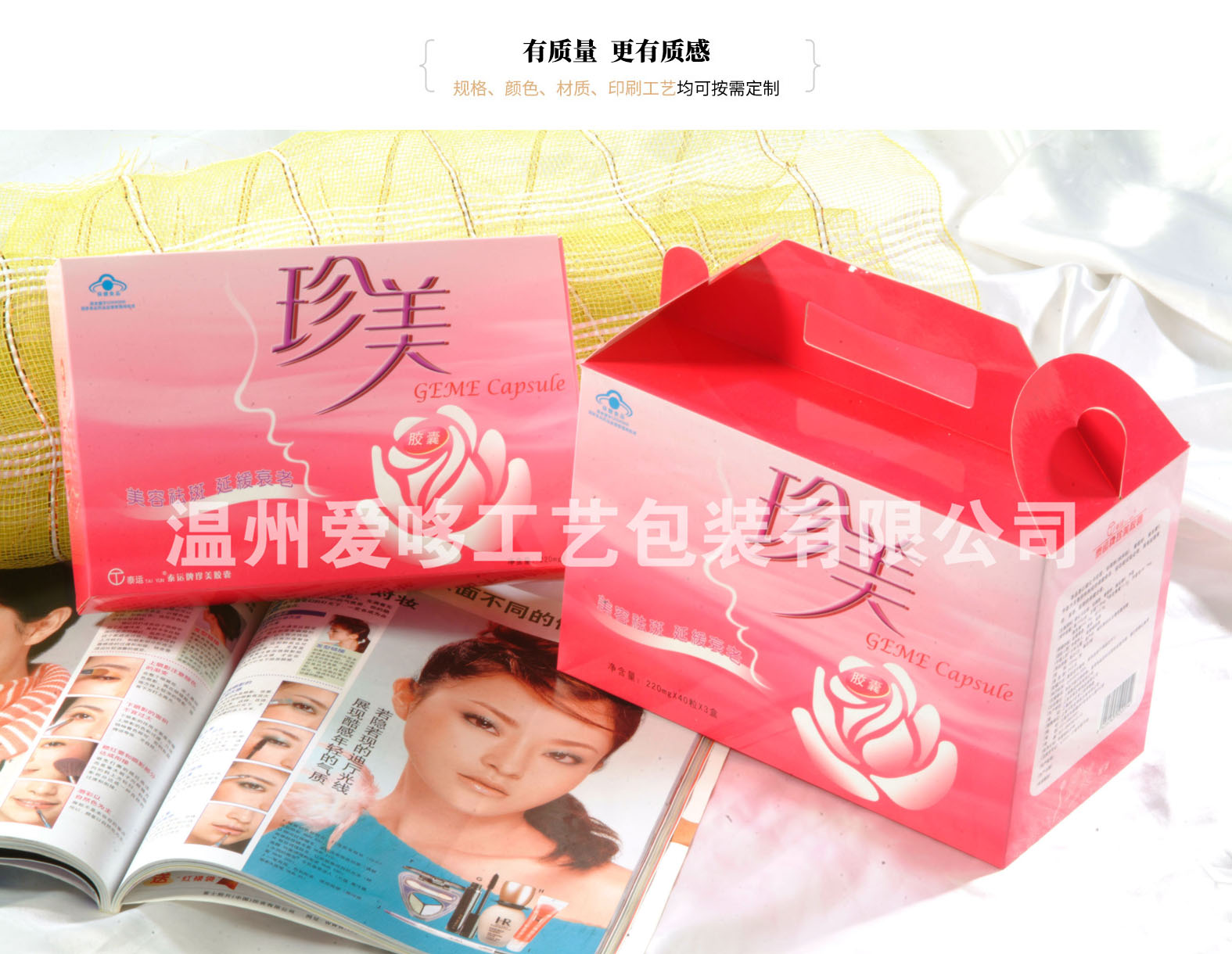 藥品紙制品包裝盒，新工藝包裝盒，特種紙包裝盒 食藥品包裝盒 紙制品包裝盒