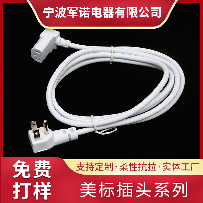 生產(chǎn)美規(guī)彎頭電源線 二芯90度彎頭大小兩插電源線  美標(biāo)電源線