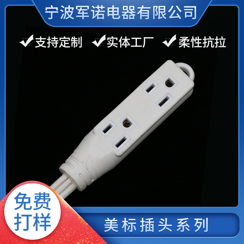 美標(biāo)美規(guī)美式插頭電源線 美規(guī)三插電源線