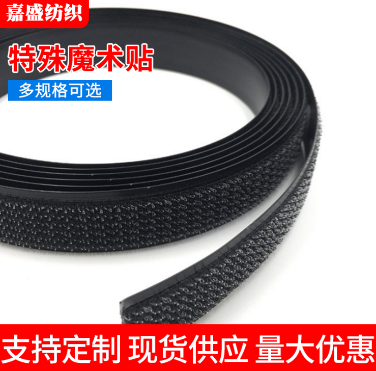 定制尼龍捆綁帶彩色背對(duì)背粘扣帶