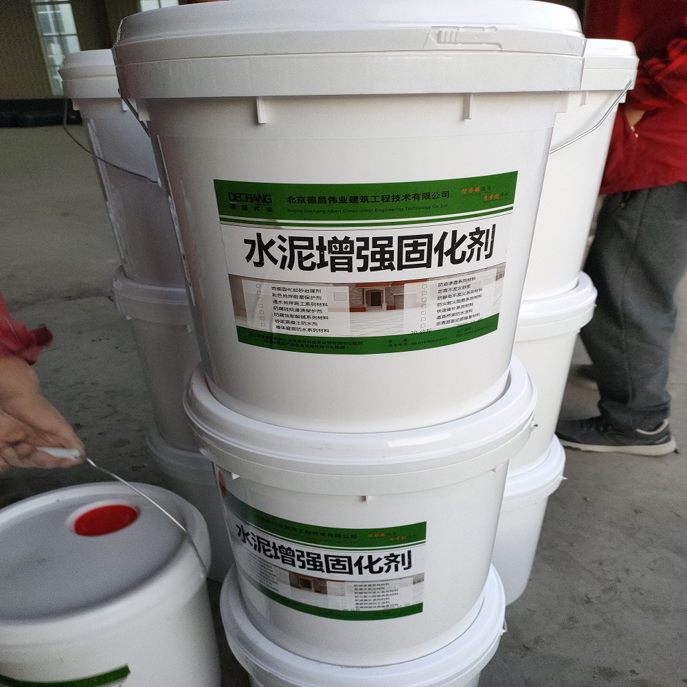 起砂治理劑價(jià)格 起砂地坪滲透密封固化劑廠家