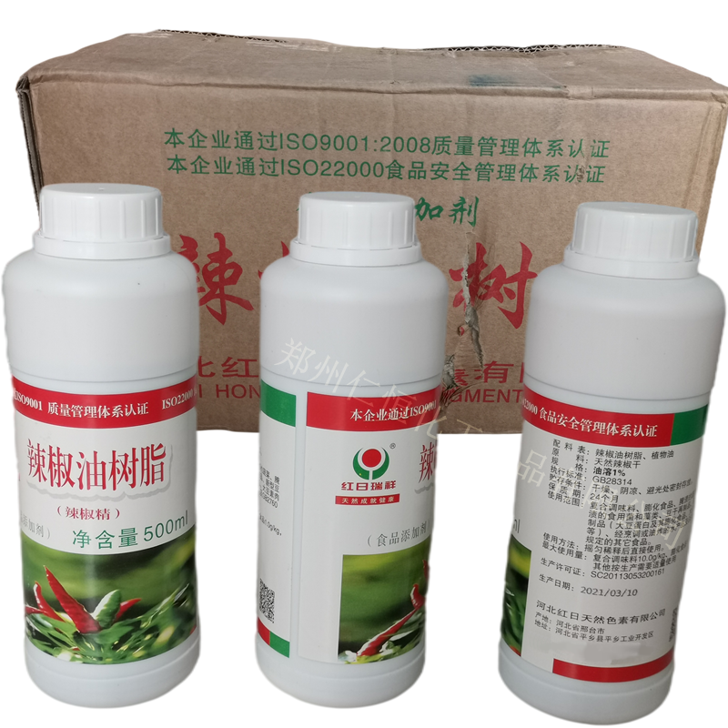 紅日辣椒精 食品級(jí)辣椒樹(shù)脂香精香料辣味素泡菜泡椒鳳爪增辣爽口