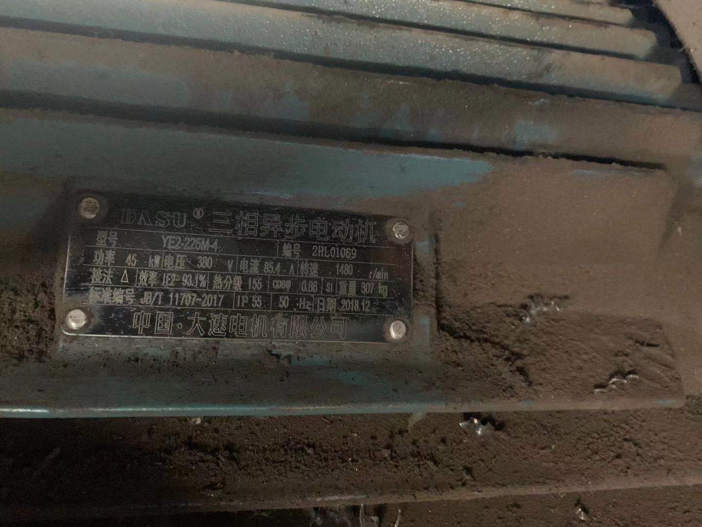 出售二手鐵銷碎機1000型配2臺4級45kw電機7.5萬