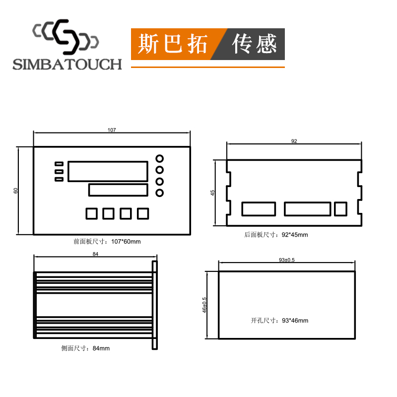 壓力傳感器稱重控制顯示儀表 斯巴拓SBT952