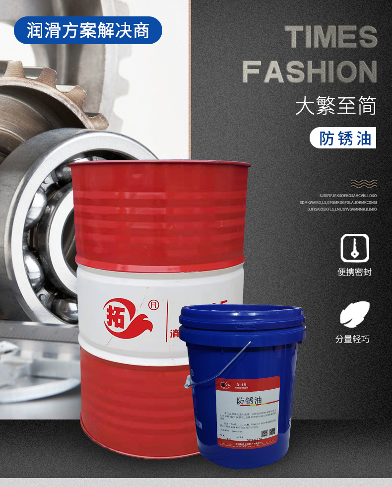 防銹油哪里便宜  防銹油哪里有賣