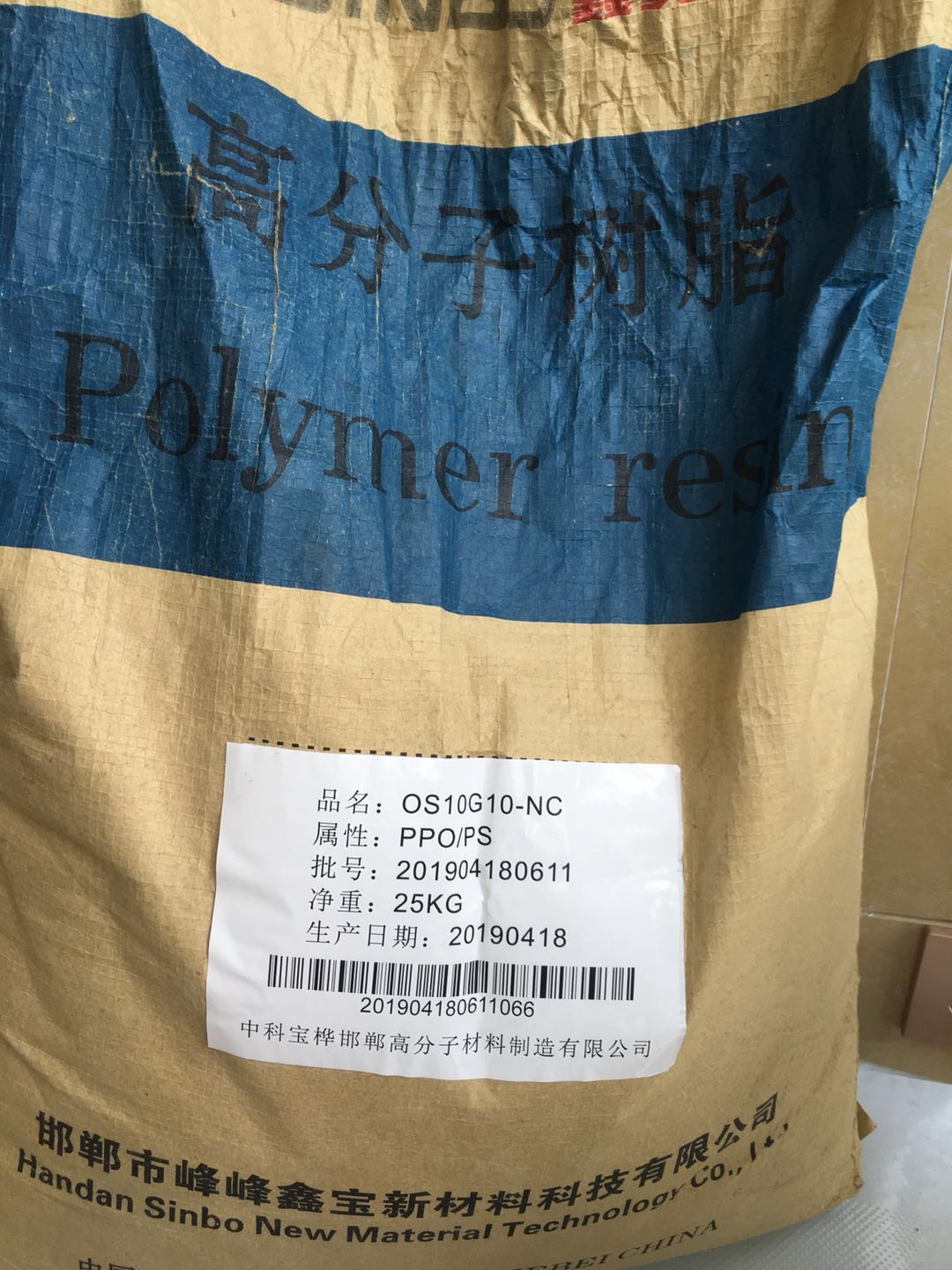 耐高溫PPO 水泵葉輪PPO材料加纖20PPO河北鑫寶OS10G20