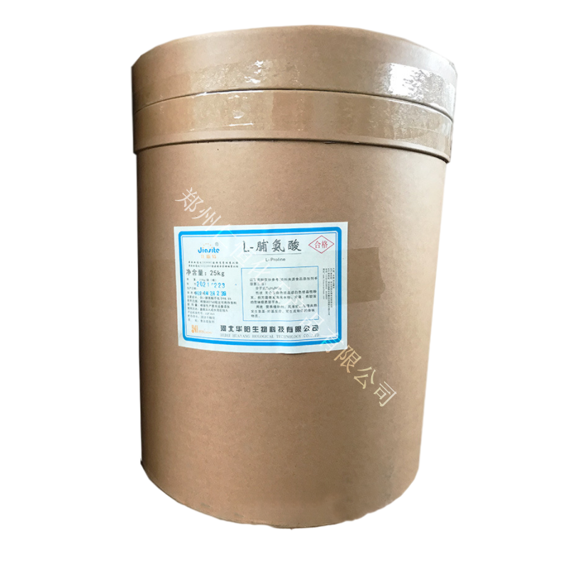 食品級 L-脯氨酸含量99% 華陽L-脯氨酸營養(yǎng)強化劑氨基酸*脯氨酸
