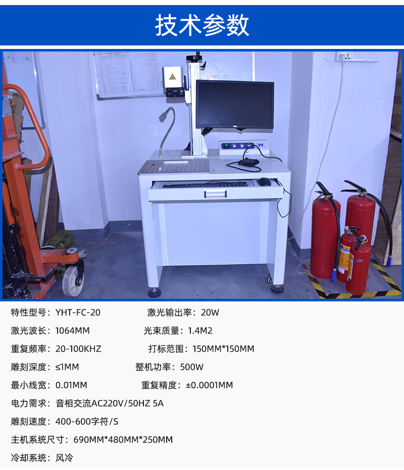 惠州桌面式光纖激光打標(biāo)機(jī)供應(yīng)商哪家值得信賴(lài) 歡迎訂購(gòu)