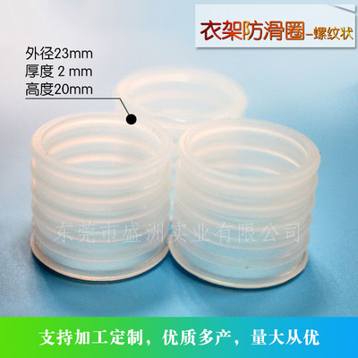 廠家現(xiàn)貨批發(fā) 高彈性衣架防滑圈 硅膠防滑圈