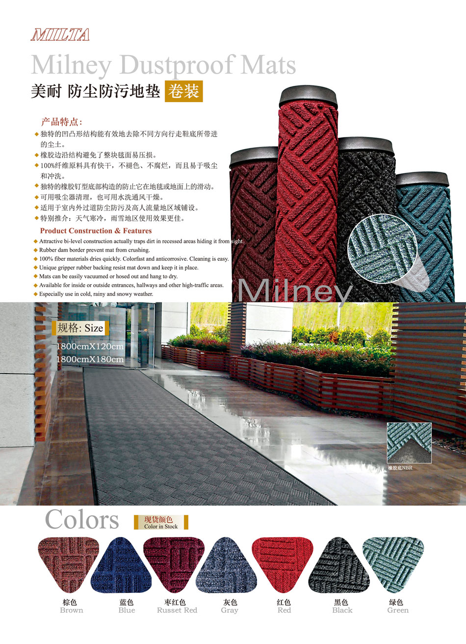 廣州防塵防污地墊現(xiàn)貨批發(fā)價格供應商電話