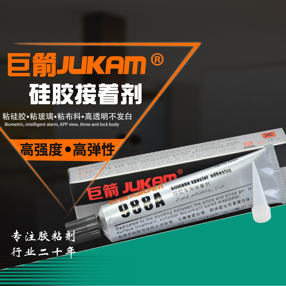 酸性硅膠膠水 耐溫硅膠膠水 無白化硅膠膠水