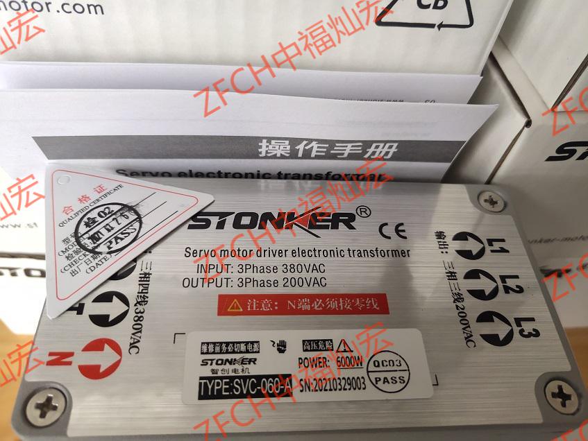 STONKER變壓器SVC-060-A