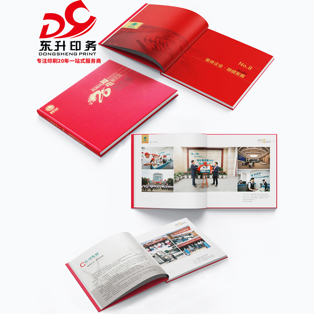 鄭州書刊印刷、書本印刷、說明書印刷、醫(yī)療雜志印刷培訓(xùn)資料印刷廠家  鄭州書刊、書本、說明書印刷廠家