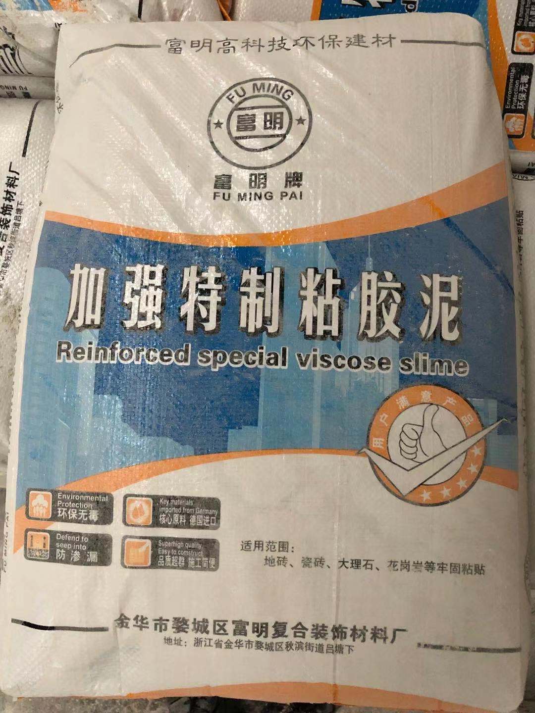 廣東加強(qiáng)型特制粘膠泥批發(fā)、廠商、出廠價、銷售熱線【金華市倪師傅新型建材有限公司】